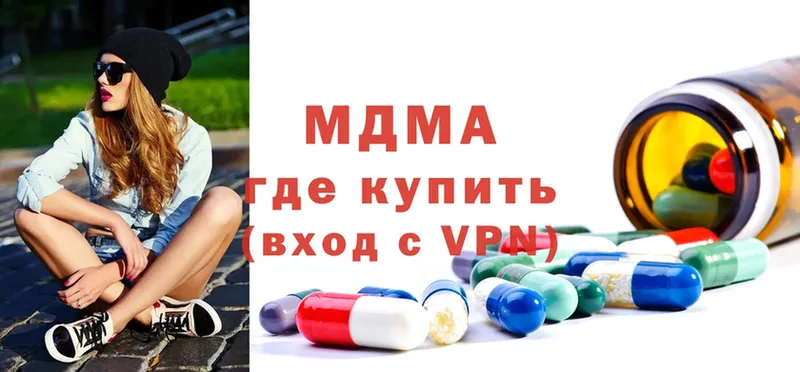 MDMA кристаллы  Воркута 